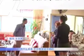姐姐被禁食，福建小姨子大闹姐夫家，姐夫：凭什么干涉我们家庭图片