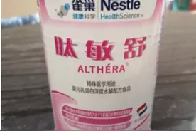 牛奶中度过敏首选雀巢肽敏舒图片