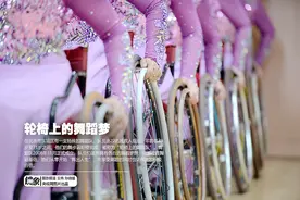 轮椅上的舞蹈梦图片