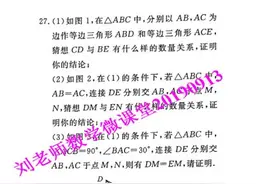 等边三角形压轴题图解图片