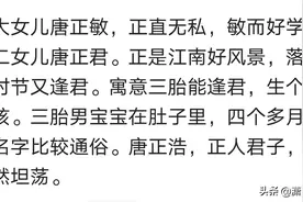 你父母给你取的名字取自哪里？那些来自诗词古文的名字真的好美图片