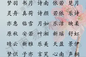 好听的唐诗女孩名字：犹如一窗清月，素淡雅致、惹人心醉图片