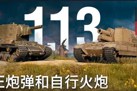 《坦克世界》新版本内容曝光图片