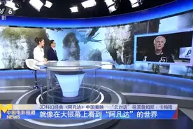 《阿凡达》重映，卡梅隆竟然说技术没那么重要？图片