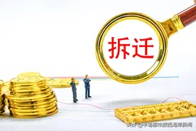 官方回复：黄岛最新拆迁消息图片