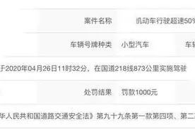 新疆乌鲁克垦区国道218线873公里处超速50%以上被记12分图片