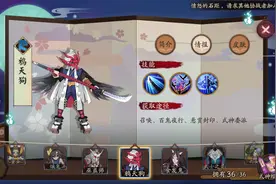 阴阳师：鸦天狗加强，这些阵容重新崛起，斗技又要变天了图片