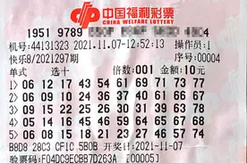 机选投注立大功!佛山小伙子中“快乐8”头奖432万图片