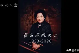 霍英东原配吕燕妮离世，大智慧下展现的胸襟与气度深深影响后辈图片