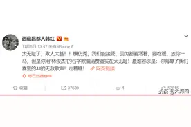 韩红怒斥山寨林俊杰，假冒明星赚钱！传闻年赚百万图片