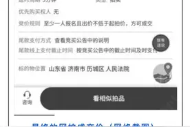 一老板欠钱不还，其手机靓号“55555”拍卖了13万！图片