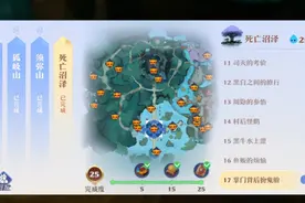 梦幻新诛仙死亡沼泽探灵任务攻略大全图片