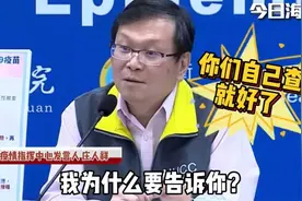 海峡锐评｜你为什么就不能告诉我？图片