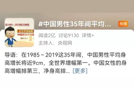 中国人身高为啥长这么快？解答来了图片