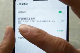 手机流量不断流失，学会这么设置，就能得到有效的解决视频封面