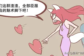 漫画 第34话 妲己姐姐玩游戏开外挂是一种什么心理？图片