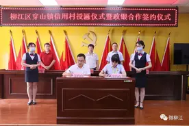 政银携手共建 助力乡村振兴图片