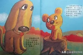 有声绘本故事《温情的狮子》图片