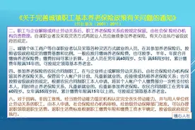 灵活就业人员女性可以50岁退休吗？缴纳哪种档次养老保险更划算？图片