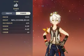 原神：班尼特也能称T0？除了奶力强大，尊贵的火属性让其升华图片