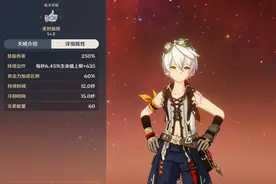 原神：班尼特也能称T0？除了奶力强大，尊贵的火属性让其升华图片