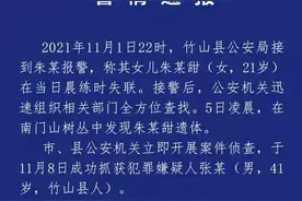 警方深夜通报：21岁女孩晨跑遇害，嫌犯被抓获图片