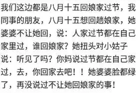 遇到特别双标的奇葩婆婆，你是怎么做的？网友:直接怼回去图片