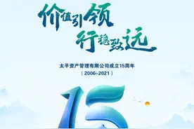 太平资产激进型投连险账户上半年业绩包揽行业前三图片