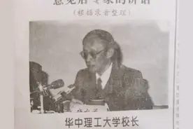 华科前校长杨叔子：一如既往地向西安交大学习图片