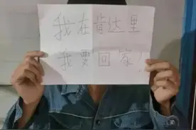 河南5名男子印尼打工梦变噩梦，想回国先交7.5万再说图片