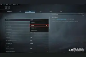 【使命召唤】手把手教你如何提升游戏的帧数与流畅度整理合集图片