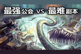 变态副本让全世界认怂，但这个中国公会用命拼出了奇迹首杀！视频封面