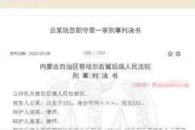 法官写错判决书使罪犯7年领137万工资，犯玩忽职守罪被判缓刑图片