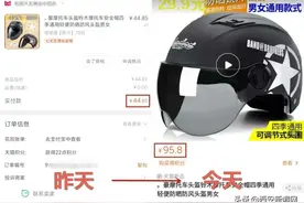 一夜之间，头盔价格暴涨？西安人你买了吗？图片