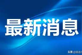 《新疆维吾尔自治区二级注册消防工程师资格考试实施办法》（试行）通知！图片
