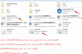 怎么上架APP到苹果应用商店（app store）图片