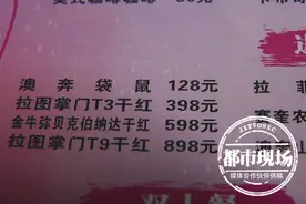 简陋小酒吧随机开张 每月营业额却高达20万 全靠“网络交友”图片