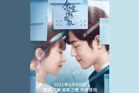 急了？网曝东方台拿出王牌剧争暑期收视，芒果台连忙定档《余生》图片