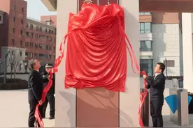 山西文旅康养学院正式揭牌图片
