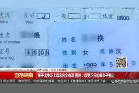 出生证上母亲名字写错了，想改只能做亲子鉴定？图片