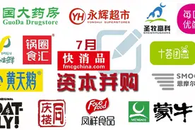 「原创」国大药房18.6亿元并购成大方圆—7月快消品资本事件盘点图片