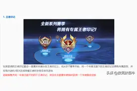 4个王者印记换1个年度限定皮肤，天美还记得吗？图片
