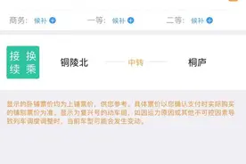 关于12306你所不知的秘密图片