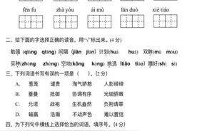 五年级语文上册九月考试卷及答案，假期做一做巩固所学知识图片