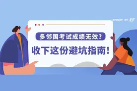 多邻国成绩无效，竟是因为耳朵未露出？盘点5大考试错误行为图片