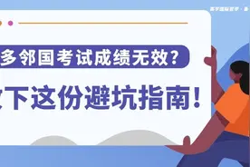 多邻国成绩无效，竟是因为耳朵未露出？盘点5大考试错误行为图片