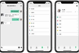 微信主题修改，轻量美化 “免越狱”图片