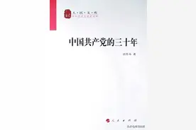 党史研究的代表作图片