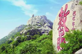登东山而小鲁，东山指的就是峄山图片