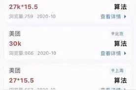 21届校招应届生Offer薪资曝光：年薪35万+，倒挂老员工图片